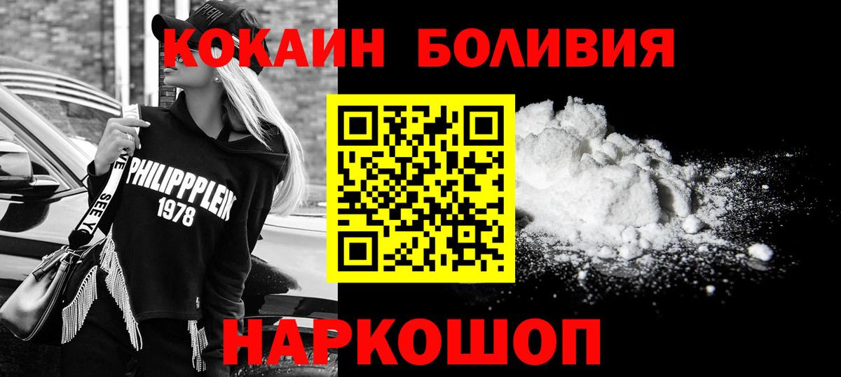 Кушва  дарнет шоп  Вход с VPN  Cocaine Боливия 