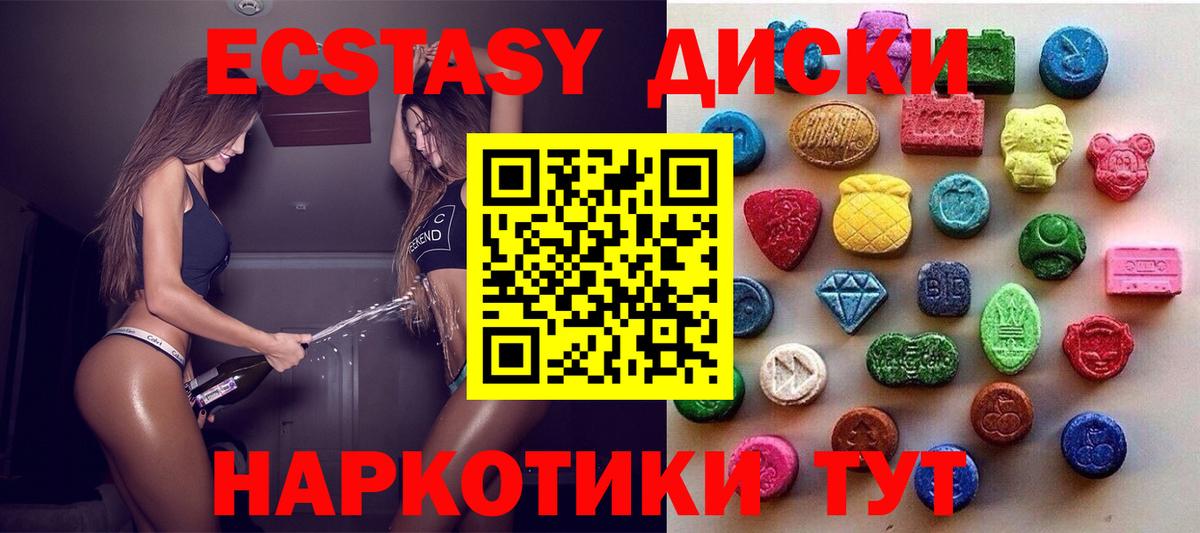 ЭКСТАЗИ круглые  ЭКСТАЗИ mix  Вход с VPN  ЭКСТАЗИ  Кушва 