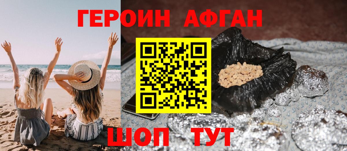 Героин  Героин герыч  Вход с VPN  Кушва 