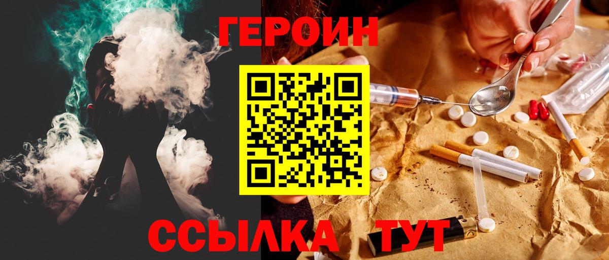 Героин гречка Кушва