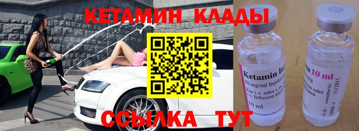 КЕТАМИН ketamine  КЕТАМИН VHQ  Вход с VPN  Кушва 