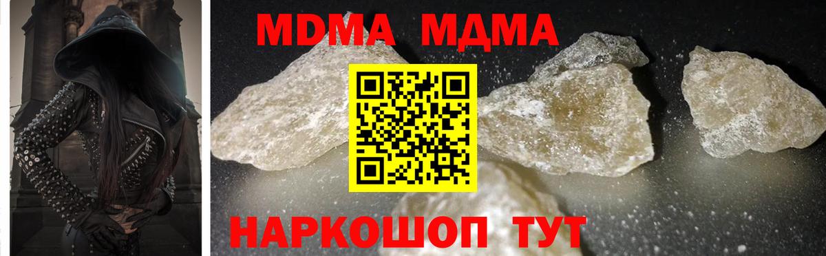 МДМА VHQ  Вход с VPN  Кушва 
