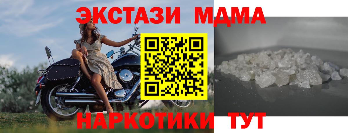 МДМА crystal Кушва