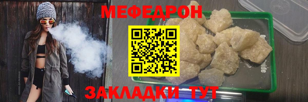 МЯУ-МЯУ  Вход с VPN  Кушва  Мефедрон мука 