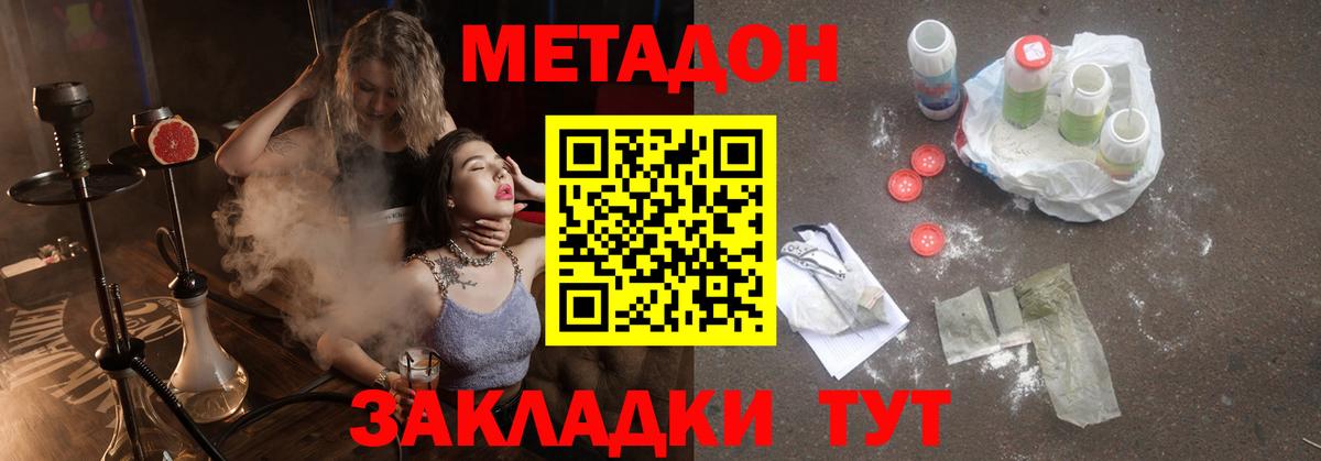 Кушва  МЕТАДОН VHQ  Вход с VPN  МЕТАДОН кристалл 