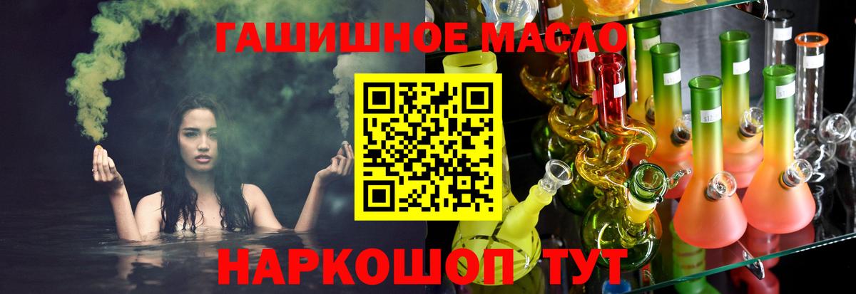 ТГК жижа  Вход с VPN  Кушва 